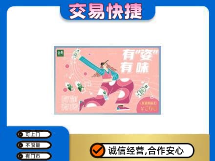 宿迁沭阳县购物卡回收伊利礼品卡.jpg