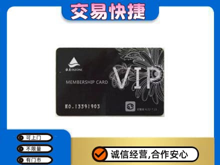宿迁沭阳县回收银座卡