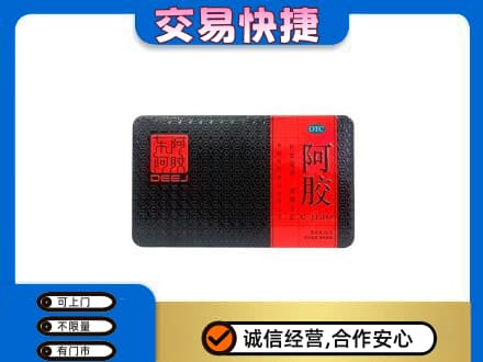 宿迁沭阳县回收阿胶