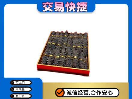 宿迁沭阳县回收海参