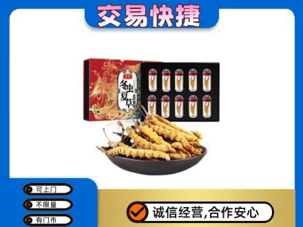 宿迁沭阳县回收冬虫夏草