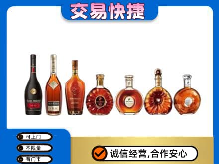 宿迁沭阳县洋酒回收.jpg