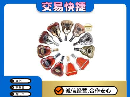 宿迁沭阳县洋酒回收XO.jpg
