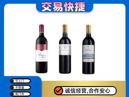 宿迁沭阳县洋酒回收拉菲红酒.jpg