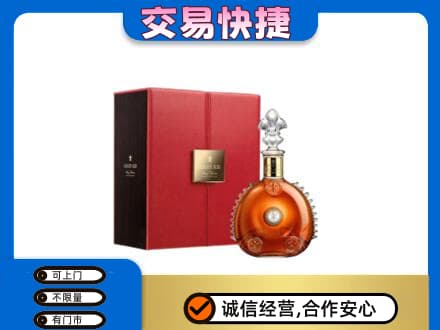 宿迁沭阳县洋酒回收路易十三.jpg