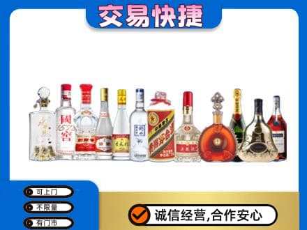 宿迁沭阳县名酒回收烟酒.jpg