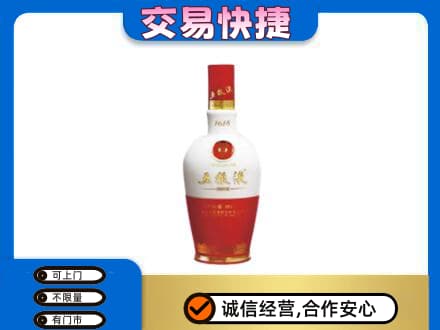 宿迁沭阳县名酒回收五粮液1618.jpg