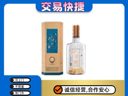 宿迁沭阳县名酒回收水井坊酒.jpg