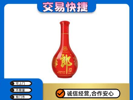 宿迁沭阳县名酒回收红花郎.jpg