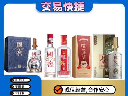 宿迁沭阳县名酒回收国窖泸州老窖.jpg