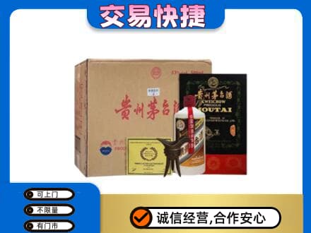 宿迁沭阳县茅台回收珍品茅台.jpg