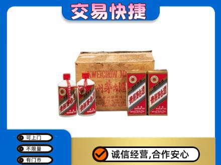 宿迁沭阳县回收五星茅台酒
