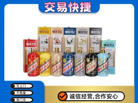 宿迁沭阳县回收生肖茅台酒