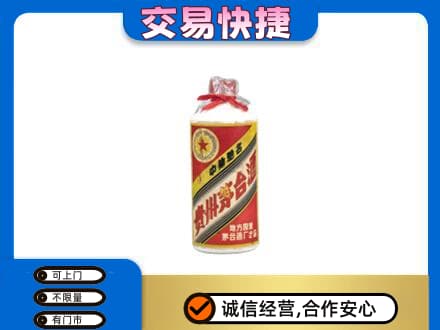 宿迁沭阳县回收地方国营茅台酒