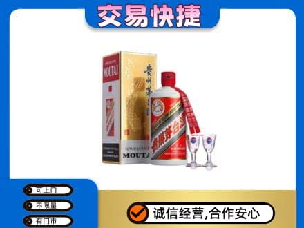 宿迁沭阳县茅台回收.jpg